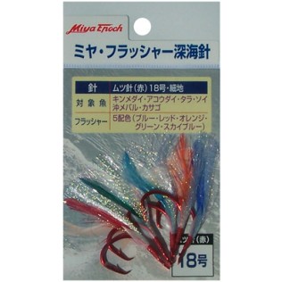 MIYA DEEP MASTER HOOK