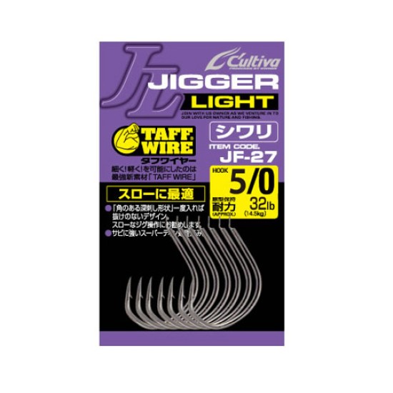 OWNER JF-27 JIGGER LIGHT