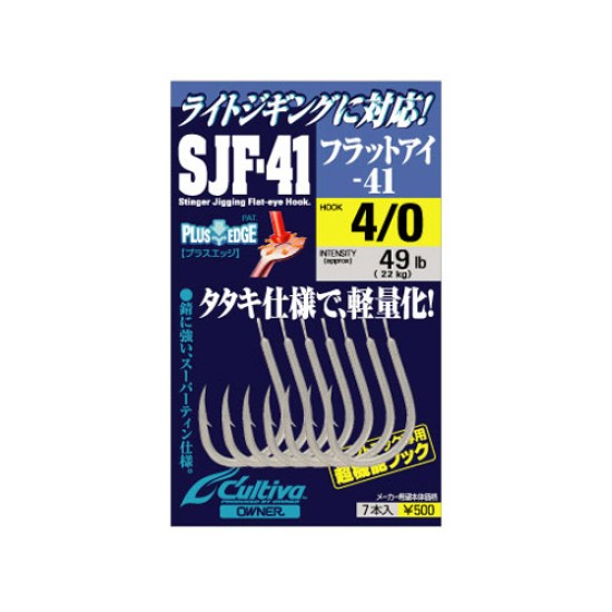 OWNER SJF-41TN STINGER JIGGING HOOK
